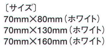 東京メディカル FRESHSHEET-C フレッシュシート 70×80mm（10000枚入り） 鮮魚自慢フレッシュシート 2000枚×5袋（10000枚）入り。自然にやさしい商品づくり。東京メディカルは、地球の環境問題を考えた商品開発を心がけています。いつもとれたて、いつもできたて！売れる商品づくりのために。●高吸収ポリマーによりドリップを吸水します。●トレータイプの吸水性を考えた構造が、トレー内のドリップを吸水保持し、清潔感、新鮮度を維持させます。●高級食材の鮮やかな赤身やうまみを保つ為、マグロ・牛肉ブロックの保存には欠かせません。主な用途:お肉、鮮魚。【鮮魚自慢】肉、魚を中心としたフレッシュな食品をそのままご家庭にお届けできる、不織布を中心とした製品ラインナップです。生鮮食品は、パック（バックヤード）・保存・販売（店頭）・冷蔵・冷凍・調理（家庭）のプロセスを経て食卓に並びます。常に変わる流通条件のもとで、鮮度保持効果を発揮します。楽しい食卓を飾る食品の安全は「鮮魚自慢シリーズ」で。※この商品はご注文後のキャンセル、返品及び交換は出来ませんのでご注意下さい。※なお、この商品のお支払方法は、先振込（代金引換以外）にて承り、ご入金確認後の手配となります。 サイズ／スペック